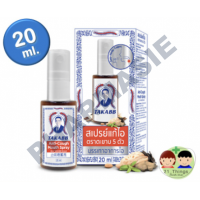 TAKABB Natural Cough Spray 20ML - Thai Natural Medicine