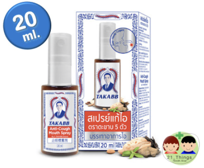 Spray buccal naturel contre la toux TAKABB 20ML Médecine Naturelle Thai