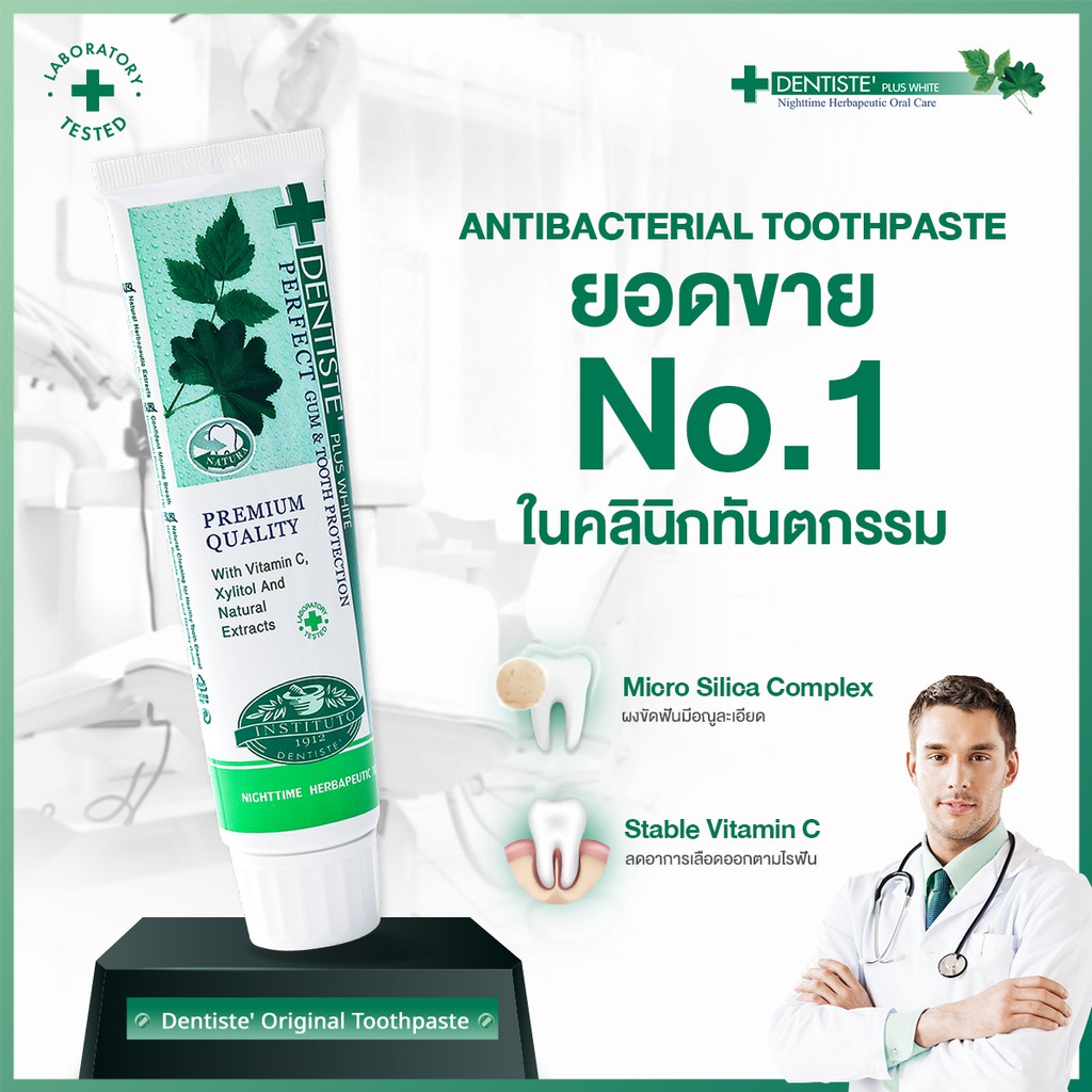 Dentifrice Dentiste' Plus White The Nighttime Vitamin C Xylitol Toothpaste 160g