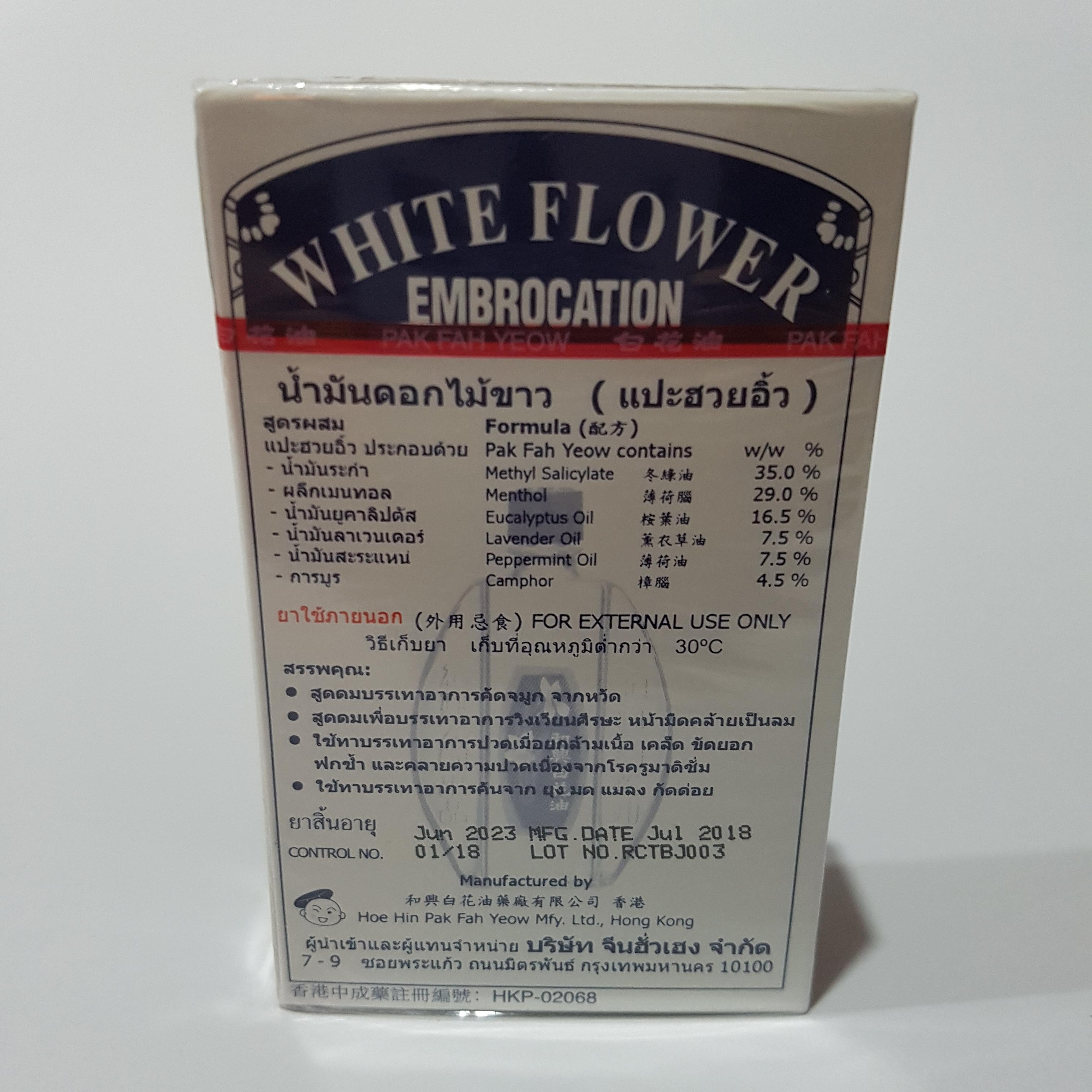 Huile de fleur blanche 2.5ML - Thailande