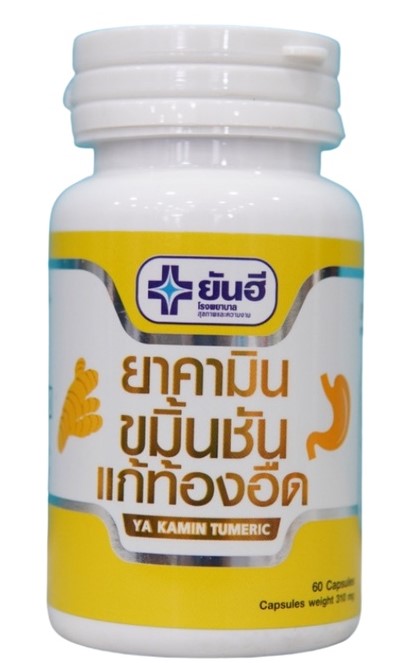 Turmeric 60 capsules Food Supplement Yanhee
