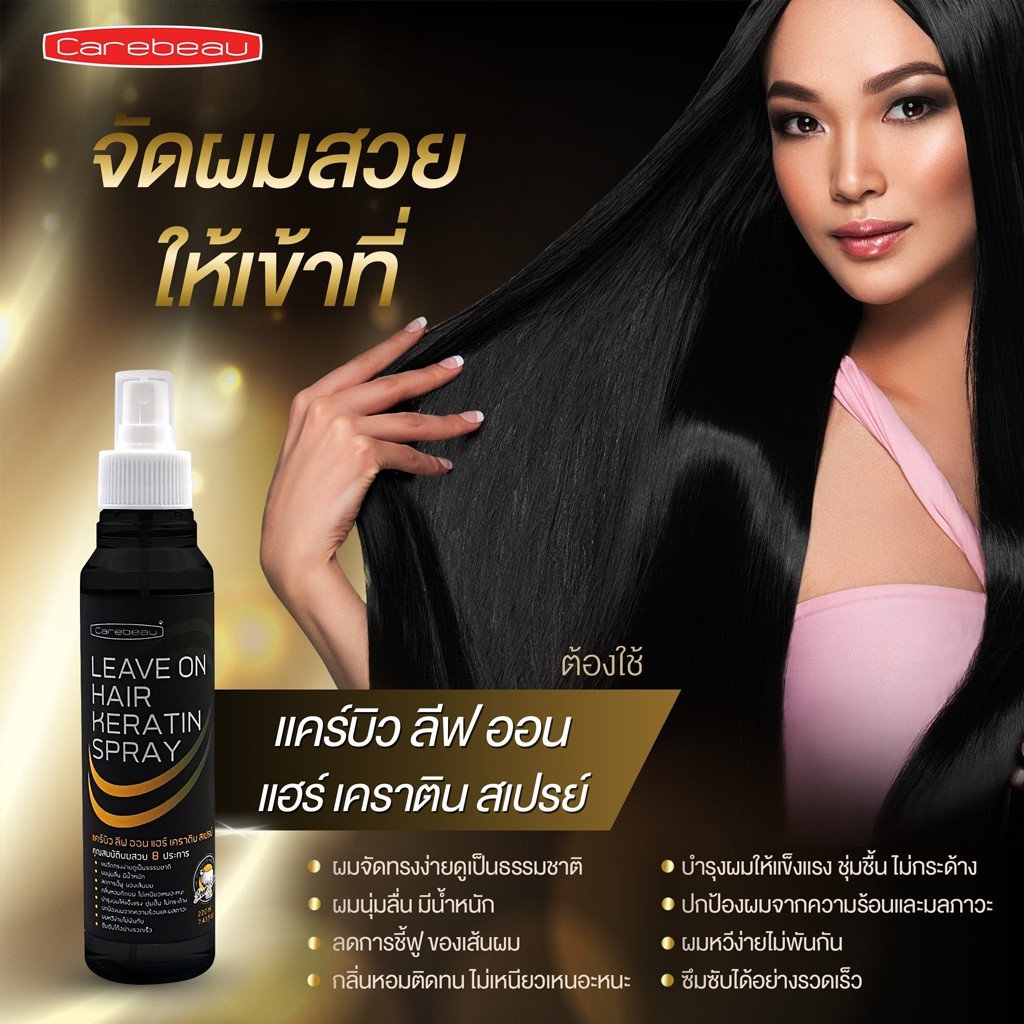 Keratin Hair Care and Treatment - Keratin Treatment 500ml + Keratin Serum  280ml + Keratin Shampoo 400g + Keratin Leave On Spray